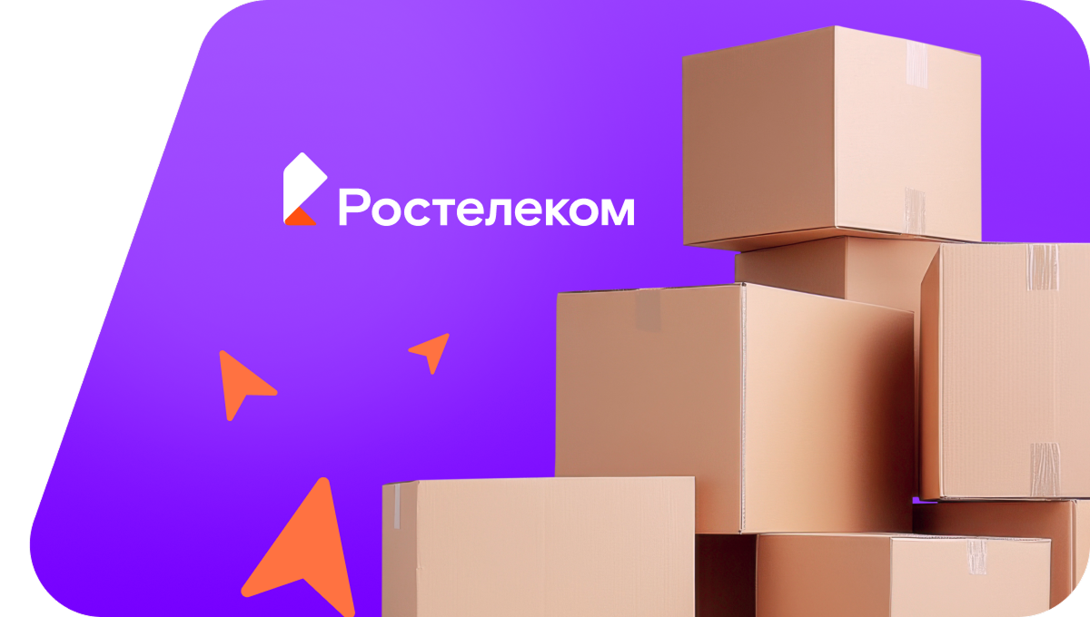 Переезд в новую квартирув село Скородум (Тюменская область)